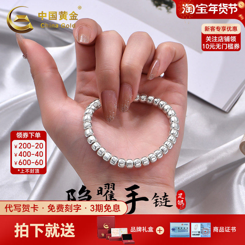 中国黄金亮面桶珠手链纯银足银999手链素串银手链送女友生日礼物,饰品/流行首饰/时尚饰品新,银饰手链,淘宝优惠券,粉丝福利购,淘宝优惠卷