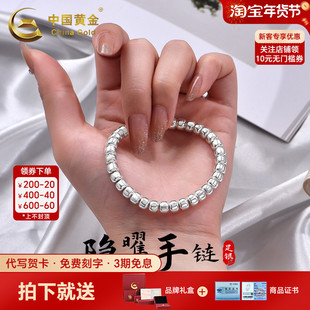 中国黄金亮面桶珠手链纯银足银999手链素串银手链送女友生日礼物