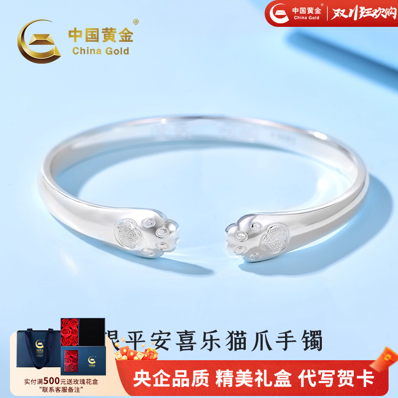 中国黄金光面猫爪手镯足银手镯