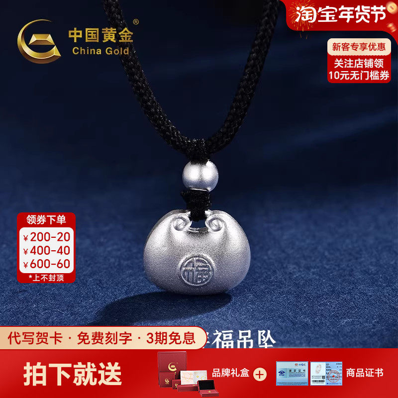 中国黄金小胖福项链纯银足银999吊坠胖福编绳项链送女友生日礼物,饰品/流行首饰/时尚饰品新,银饰项链,淘宝优惠券,粉丝福利购,淘宝优惠卷
