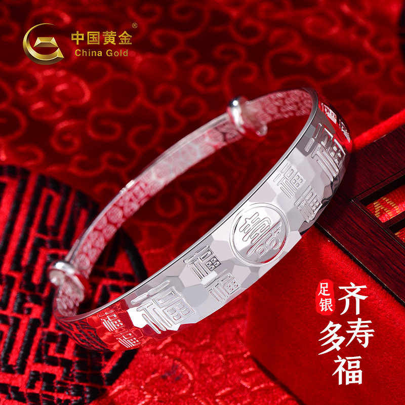 中国黄金999足银手镯齐寿多福推拉纯银镯子送长辈手饰2026新