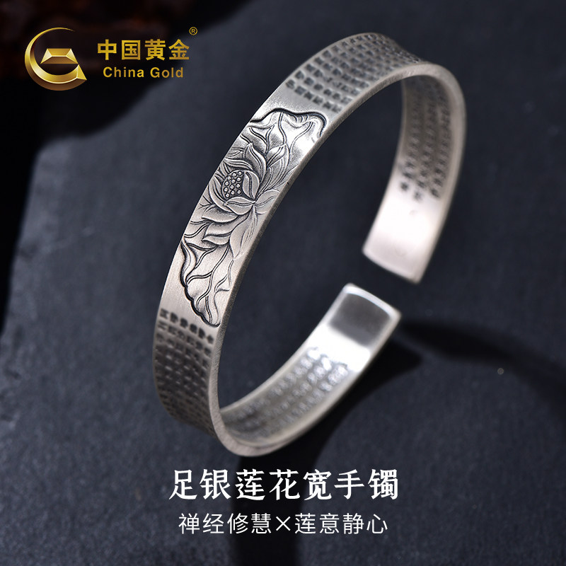 中国黄金清心福莲手镯银手镯纯银足银999手镯银镯送奶奶女神节
