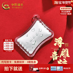 中国黄金浮雕喜糖足银999纯银好运喜糖糖果时尚储蓄收藏理财送礼