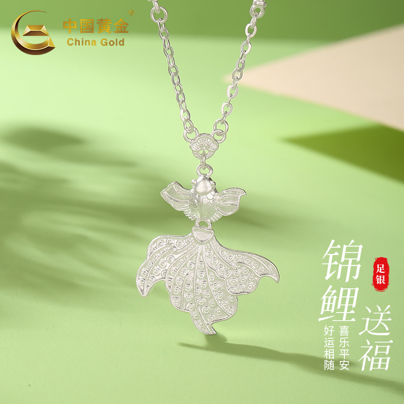 中国黄金锦鲤送福项链套链银项链纯银999足银项链送女友生日礼物