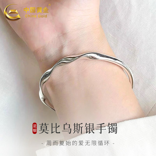 中国黄金莫比乌斯环足银手镯女999纯银镯子送女友老婆生日礼物新