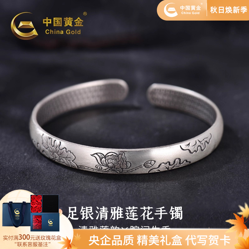 中国黄金清雅莲花手镯银手镯纯银足银999手镯银镯子送妈妈礼物
