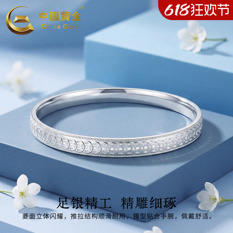 中国黄金万贯足银手镯女款999纯银满圈铜钱镯子送女友生日礼物新
