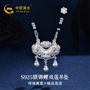 中国黄金锦鲤戏莲吊坠银饰S925银吊坠好运莲莲锁包送女友女神节