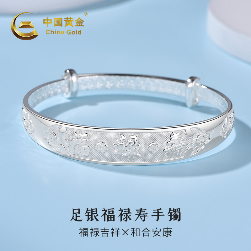 中国黄金福禄寿手镯银手镯纯银足银999手镯银镯送奶奶生日礼物