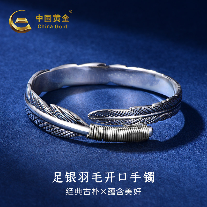 中国黄金重工翎羽手镯银手镯足银999手镯纯银手镯银镯送男友礼物