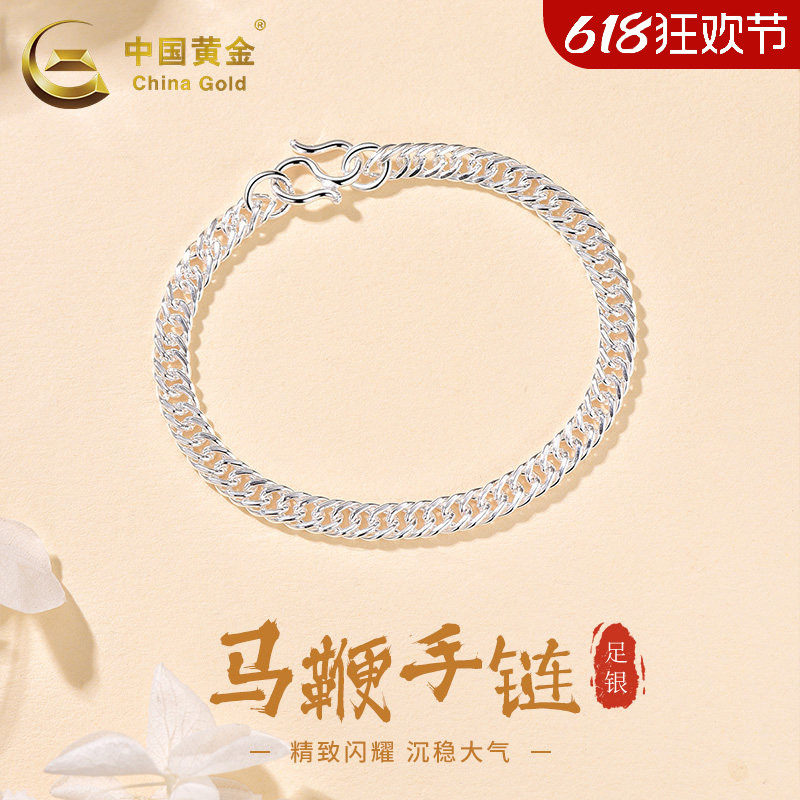 中国黄金马鞭足银手链男女999纯银手饰时尚潮流送男友生日礼物新