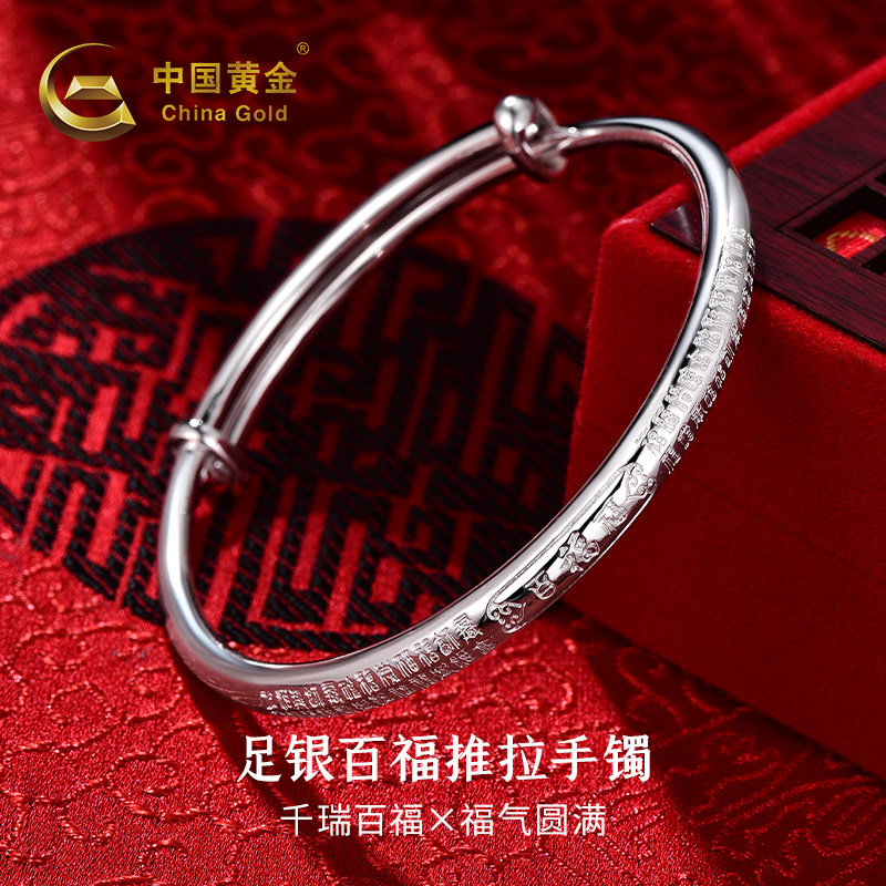 中国黄金百福图手镯银手镯纯银足银999手镯银镯子送妈妈生日礼物