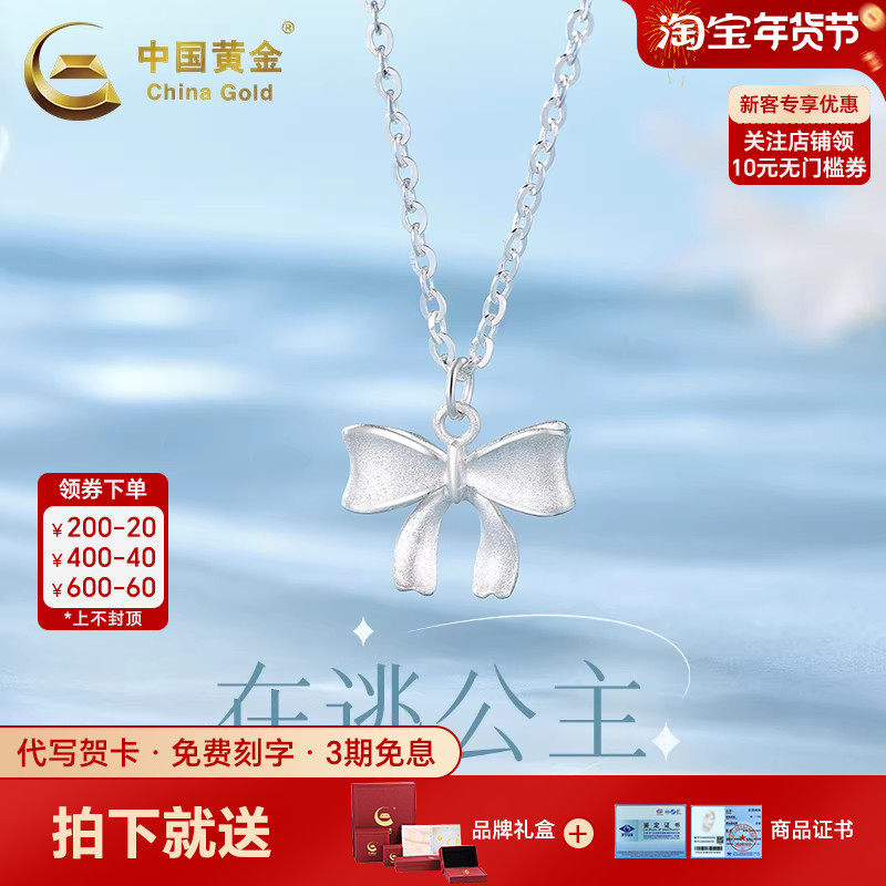 中国黄金蝴蝶结项链在逃公主银项链999纯银项链送女友生日礼物