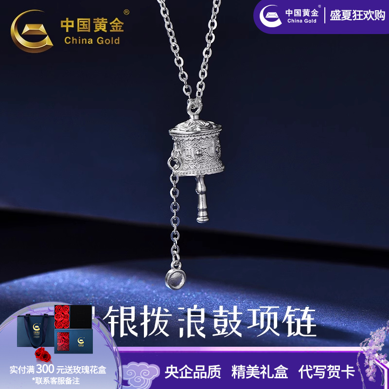 中国黄金拨浪鼓项链足银项链
