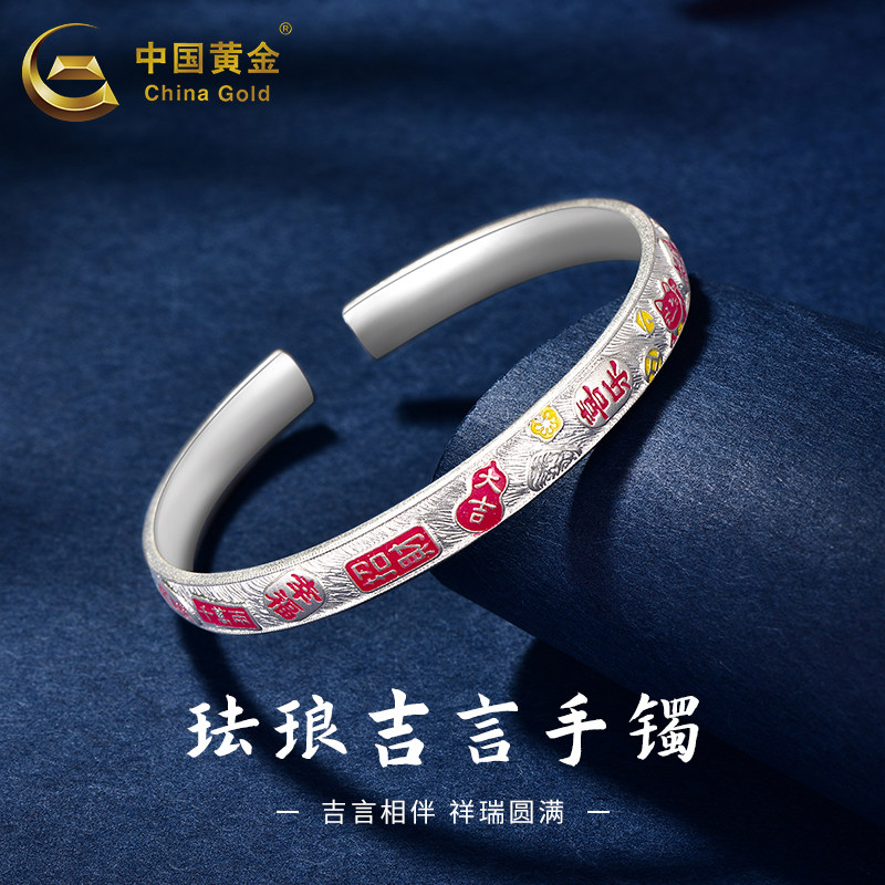中国黄金珐琅吉言手镯银手镯银镯纯银足银999手镯送妈妈女神节