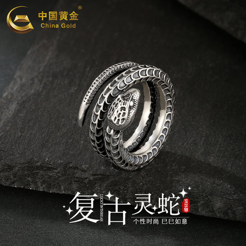 中国黄金复古灵蛇银戒指送男友