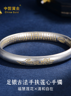 中国黄金古法手扶莲心手镯莲花银手镯足银999手镯银镯送生日礼物