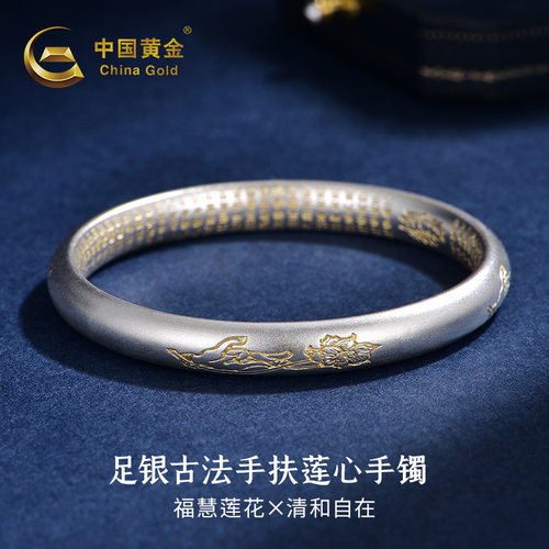 中国黄金古法手扶莲心手镯银手镯