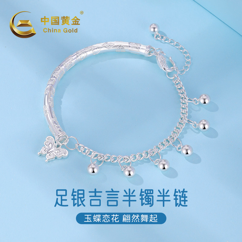中国黄金吉言半镯链银手镯足银999手镯纯银半镯链送女友生日礼物