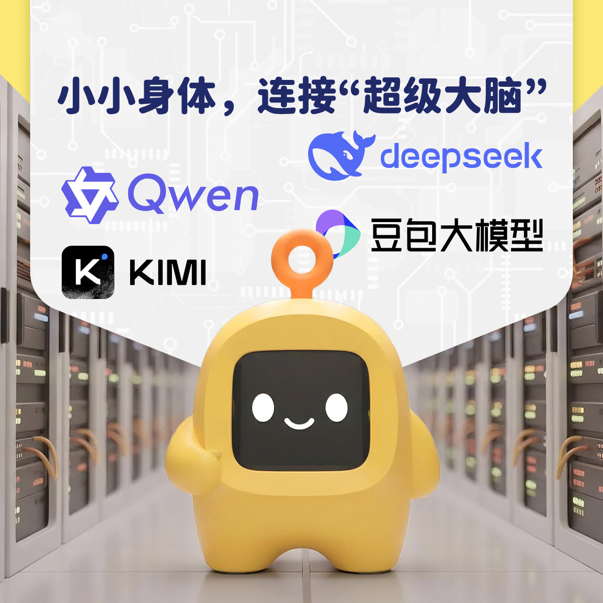 顽豹AI小机器人对话ai语音助手人工智能豆包儿童学习伙伴益智玩具