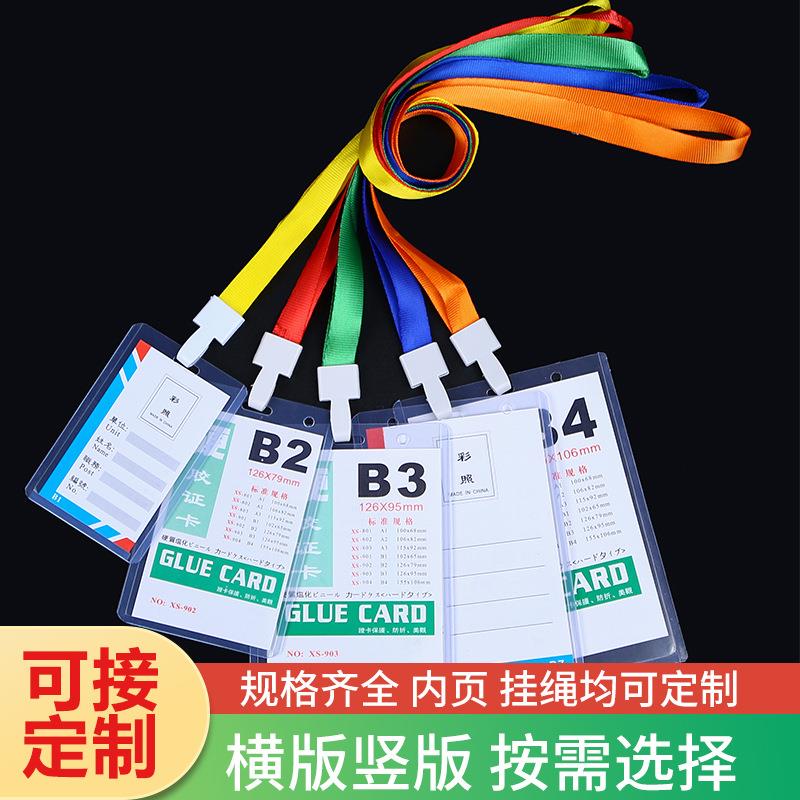 直销新款A7B2工作证透明卡套挂绳证件保护套胸牌员工厂牌学生校牌