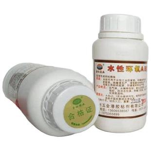 2：1配 直销新款 高质量纯水性环氧树脂乳液及水性固化剂 750克 套