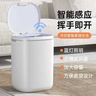 智能垃圾桶家用客厅厨房带盖全自动轻奢大容量感应式 直销新款 18L