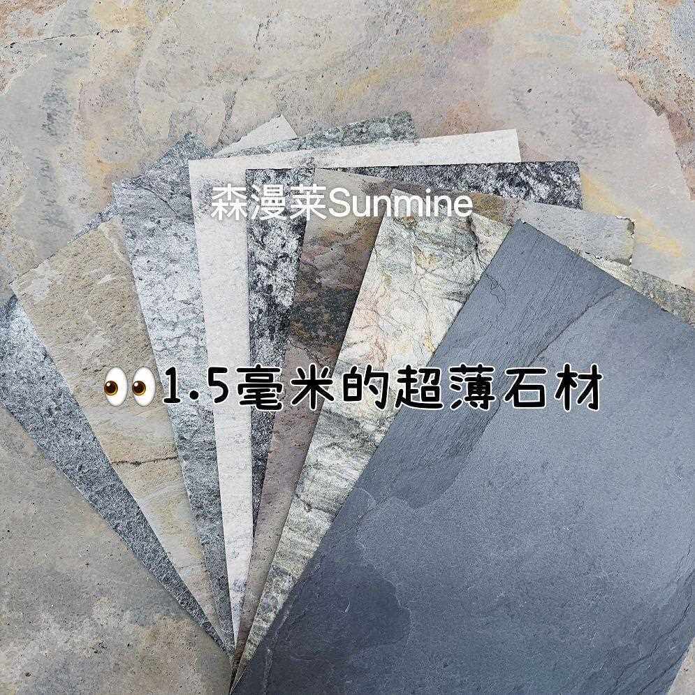 新款直销超薄石材样品册 柔性透光天然岩板室内石材壁纸背景墙面