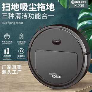 直销新款 会销礼品 充电款 智能扫地机器人家用吸扫拖三合一吸尘器
