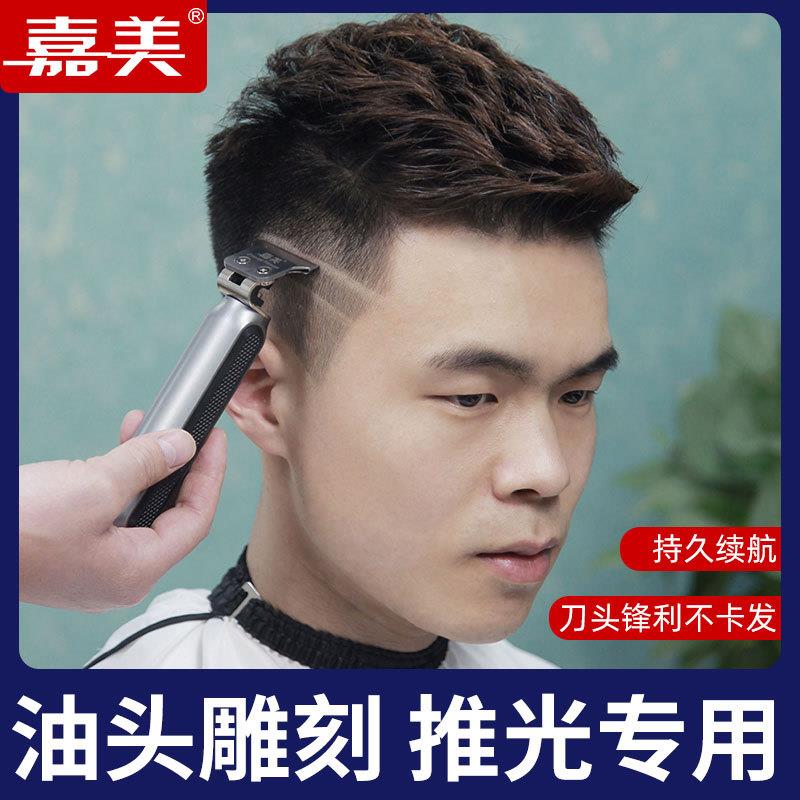直销新款JM-96X4理发器电推剪剃光头神器发廊油头雕刻刀电动剃刀