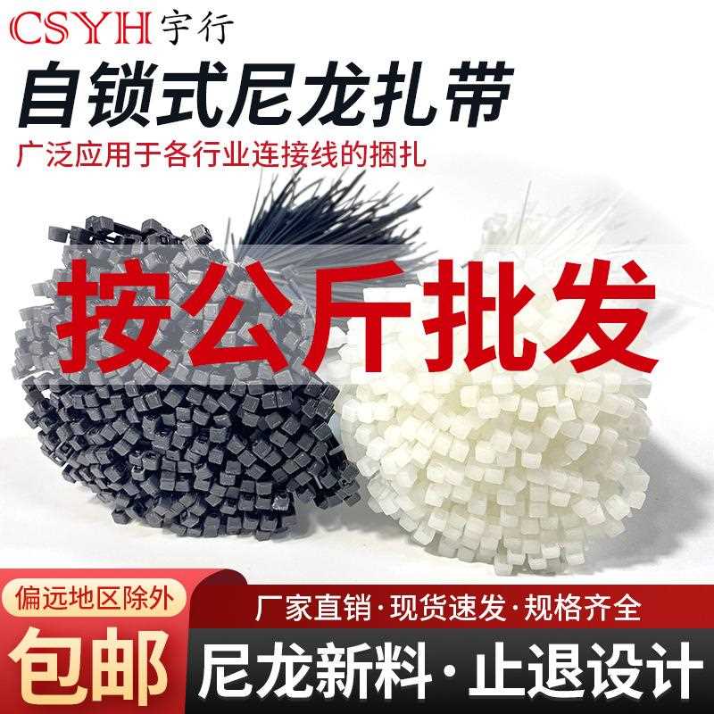直销新款4*250塑料捆绑扎带 自锁式尼龙扎带束线带电线扎带黑色白