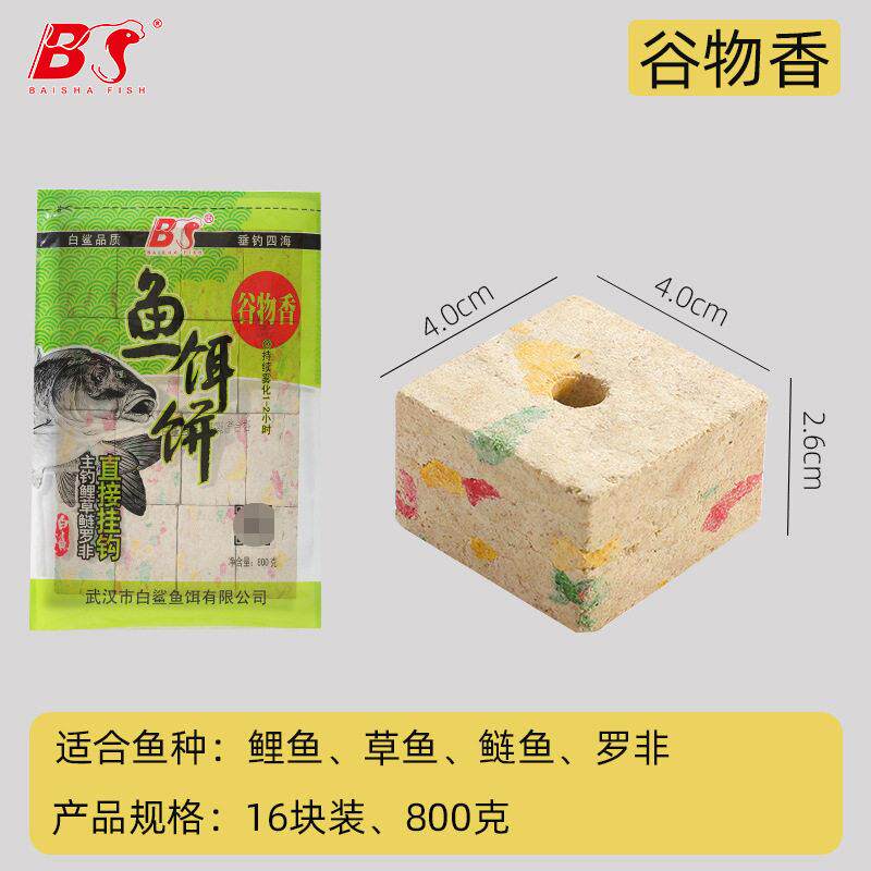 新款直销白鲨方块 谷物香 酸臭 米糠 菜籽饼 方块鱼饵