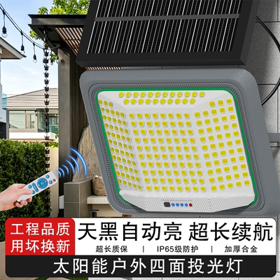2026新款特亮太阳能灯户外防水庭院照明家用农村院子新型led路灯