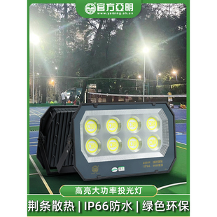 今能led投光灯射灯室外防水强光超亮工地工厂房探照灯户外照明灯