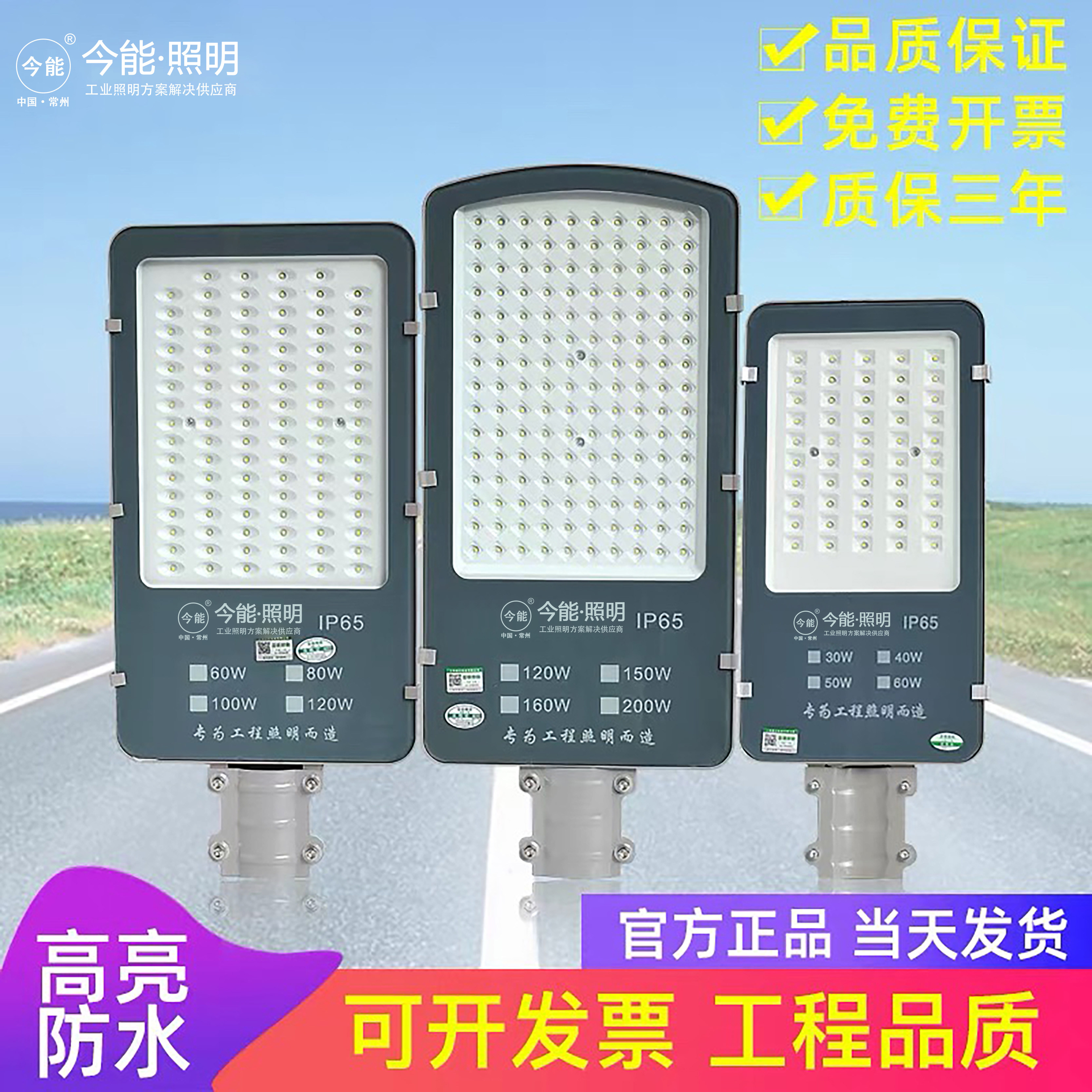 亚明led路灯头100W新农村道路户外防水电线杆照明灯庭院射灯路灯