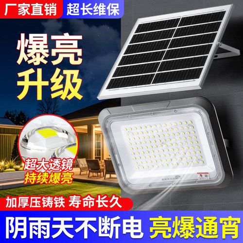 太阳能灯户外灯庭院灯超亮农村1000W新型防水家用室内路灯照明灯
