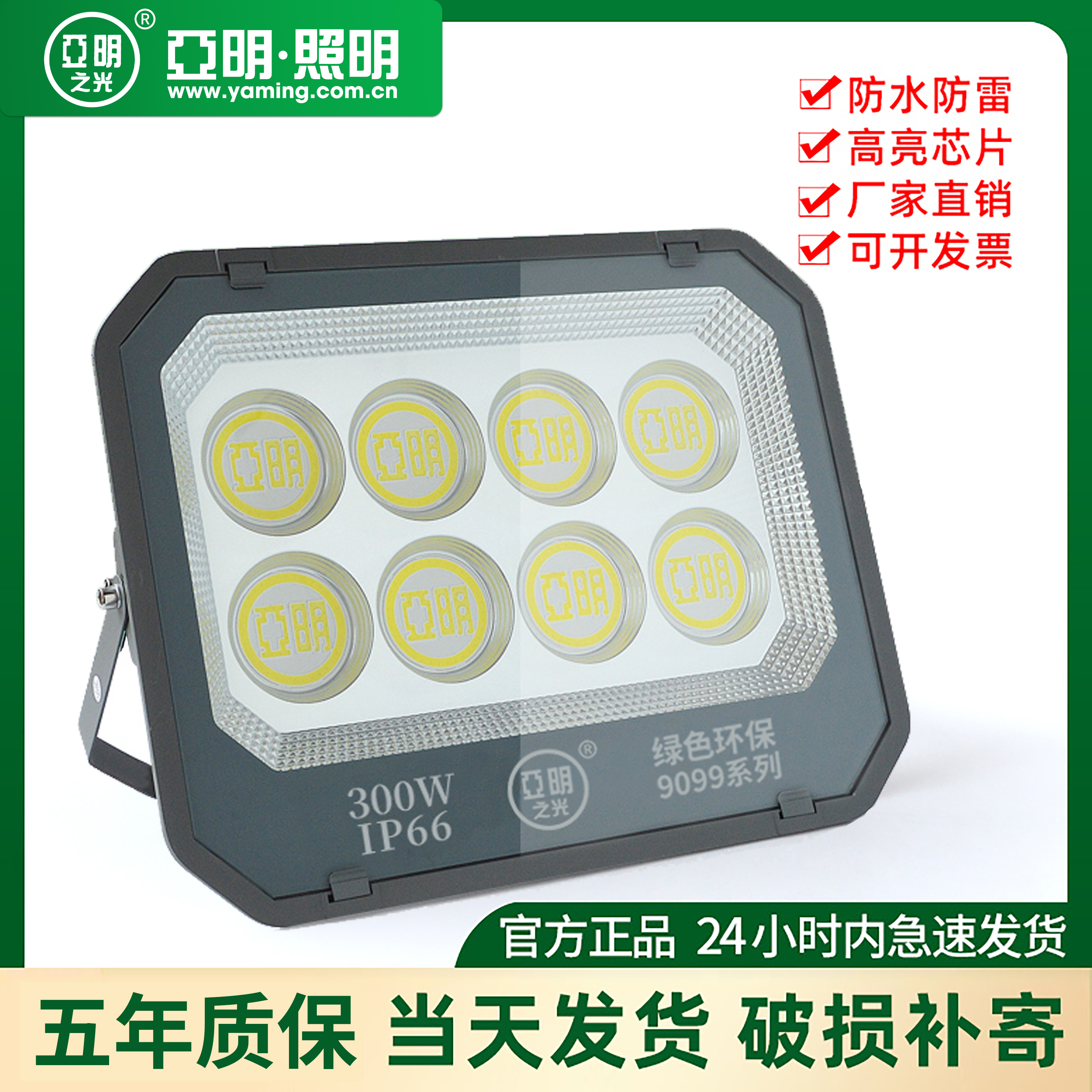 亚明led投光灯户外防水射灯大功率泛光超亮探照灯强光室外照明灯