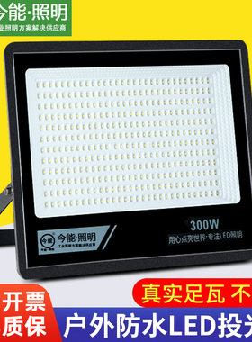 亚明led投光灯射灯室外防水强光超亮工地工厂房探照灯户外照明灯