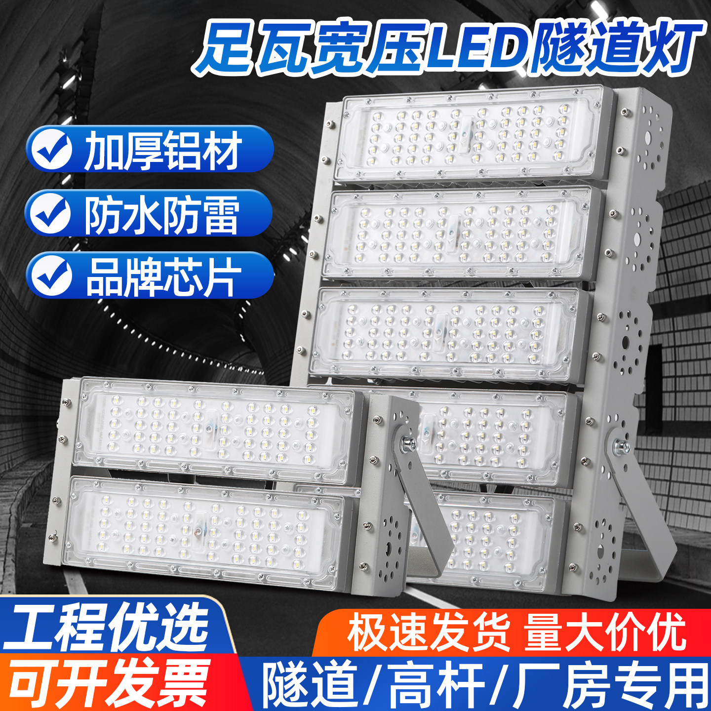 飞利浦驱动LED隧道灯模组投光灯户外防水广场照明球场高亮投光灯