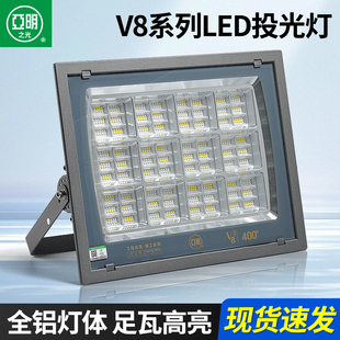 今能v8投光灯led足瓦户外防水射灯大功率泛光探照灯室外照明灯