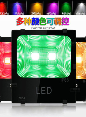 led彩色投光灯户外防水树底七彩射灯室外园林大树景观照树灯绿色