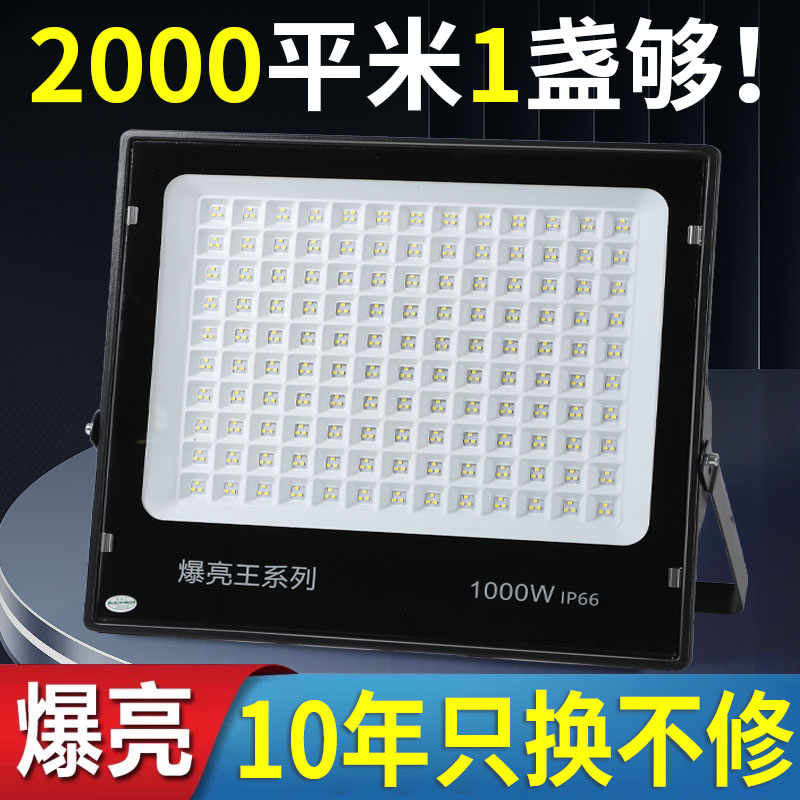 亚明超亮探照灯强光户外大功率室外球场专用工地照明led投光射灯
