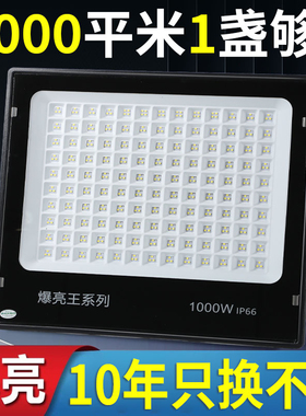 亚明超亮探照灯强光户外大功率室外球场专用工地照明led投光射灯