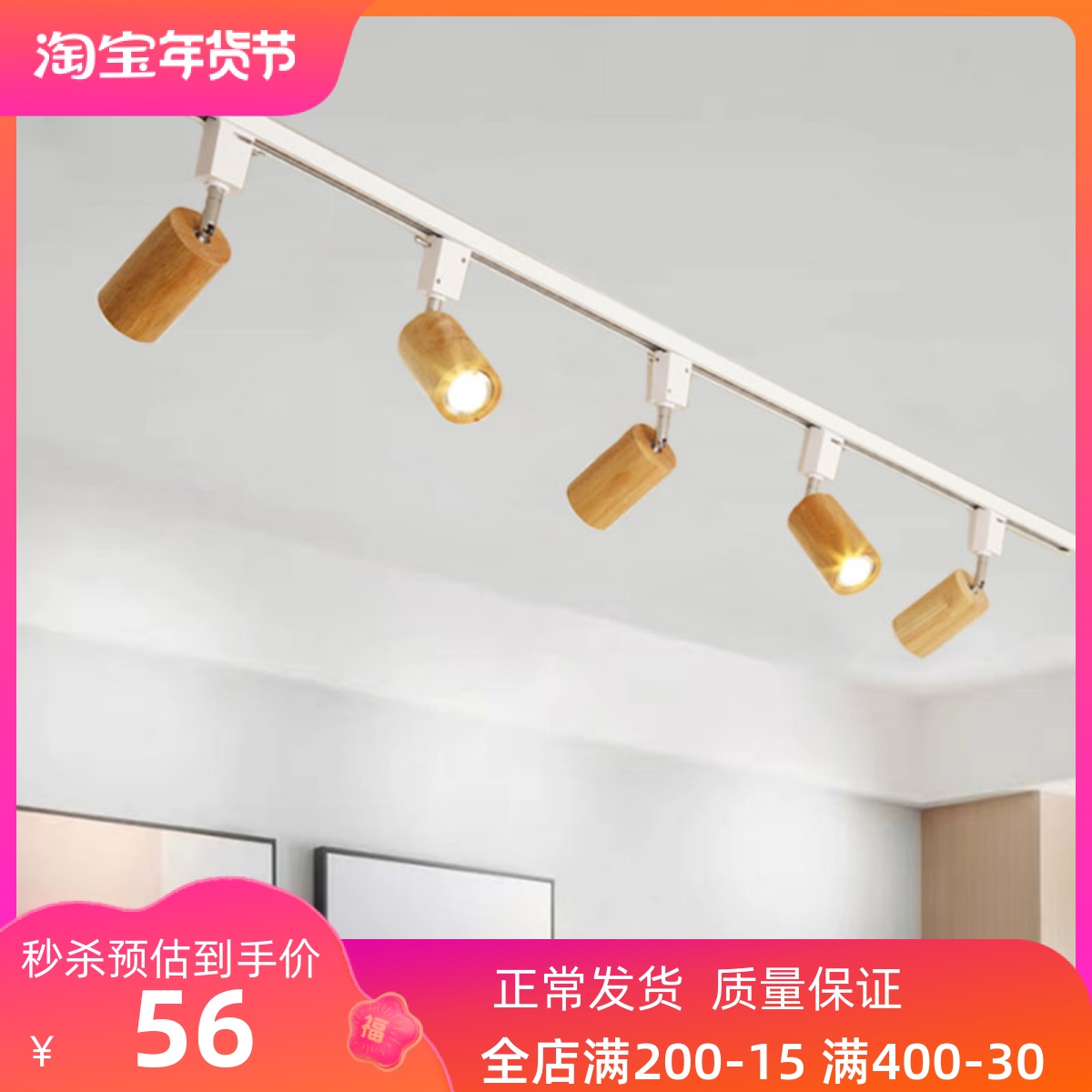 热销北欧原木小射灯极简家用客厅可调角度led导轨明装墙壁日式轨