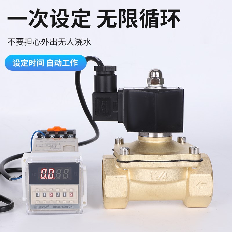 热销自动排水电磁水阀电子长时定时单组循环时间继电器控制时控开
