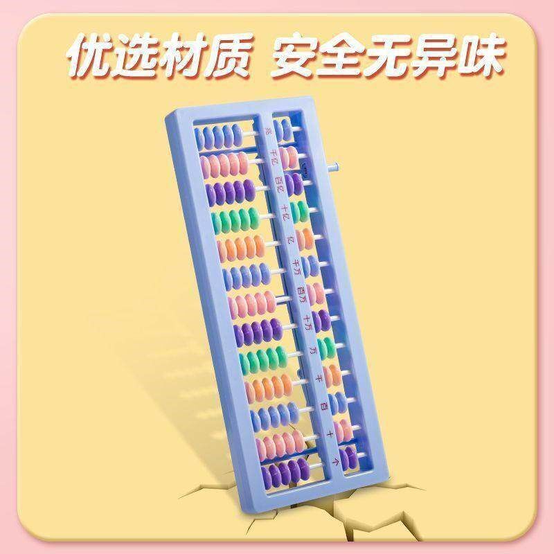 热销计数器算盘小学生二年级下儿童珠心算学具算珠数学加减法神器