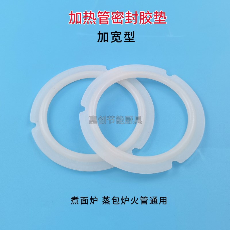 热销煮面炉波纹管垫子火管密封垫圆管胶圈煮面炉蒸包炉配件