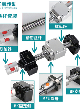 热销促滚珠丝杆套装丝杠螺母全套升降滑w台1204 1605 2005 2010导