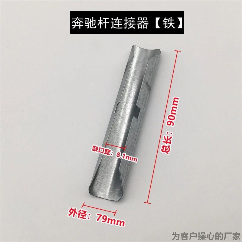 热销窗饰罗马杆连接器空心杆接头器窗帘配件不锈钢拼接铁连接28 3