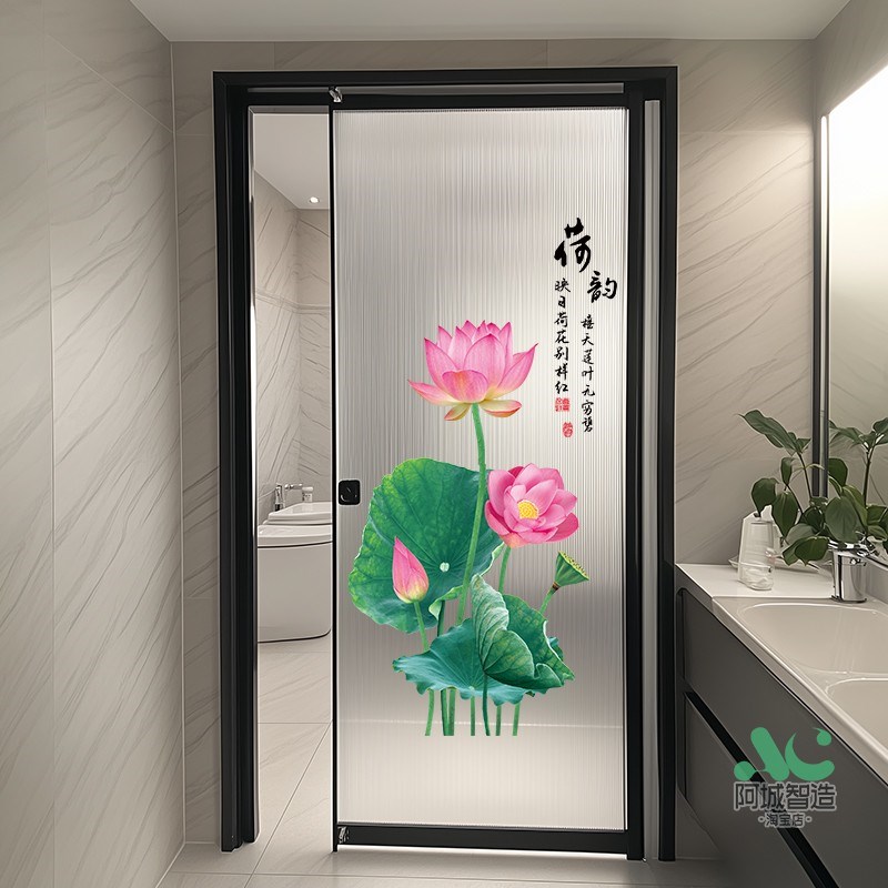 热销厕所门贴纸浴室隔断玻璃门自粘贴画卫生间瓷砖装饰荷花墙贴九